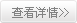 設備搬遷